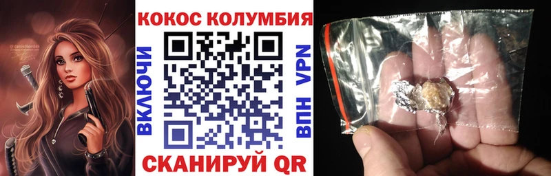 Кокаин Эквадор  Зверево 