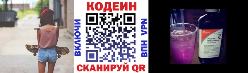 гидра ТОР  Зверево  Codein напиток Lean (лин) 