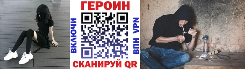 ГЕРОИН белый купить сайты Зверево