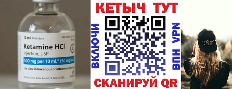 КЕТАМИН ketamine  площадка официальный сайт  Зверево 